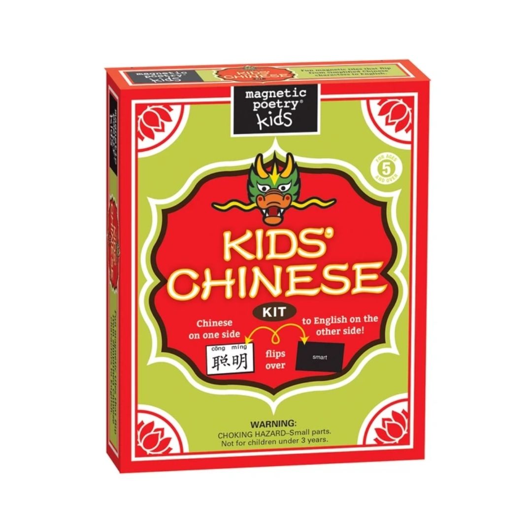 Kids Chinese Magnetic Poetry
